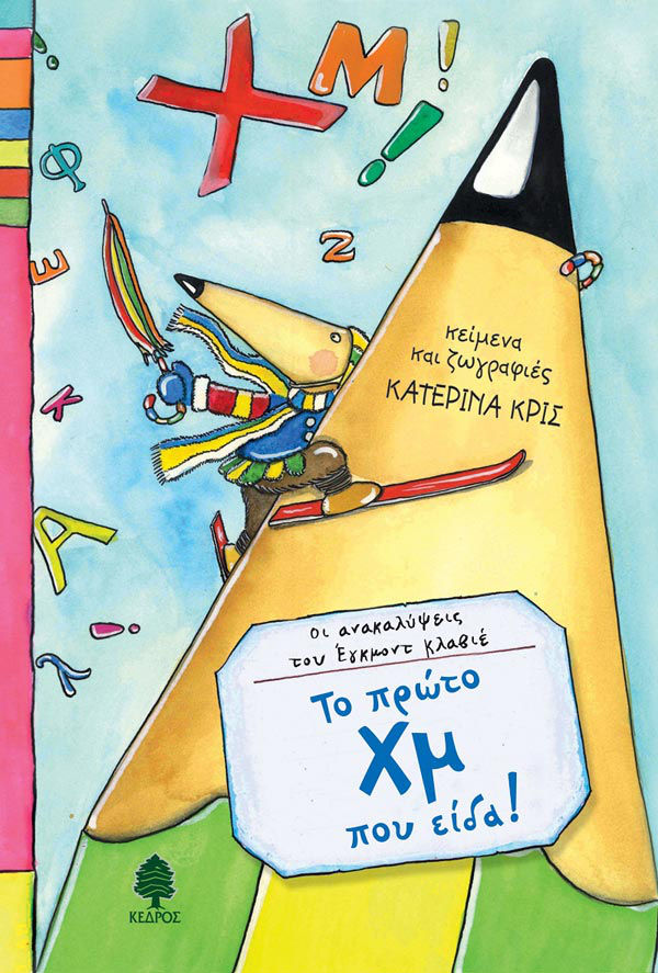 TO_PROTO_XM_POU_EIDA