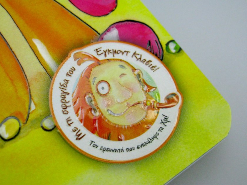 ...και με τη σφραγίδα πιστοποίησης "Έγκμοντ Κλαβιέ"!!!