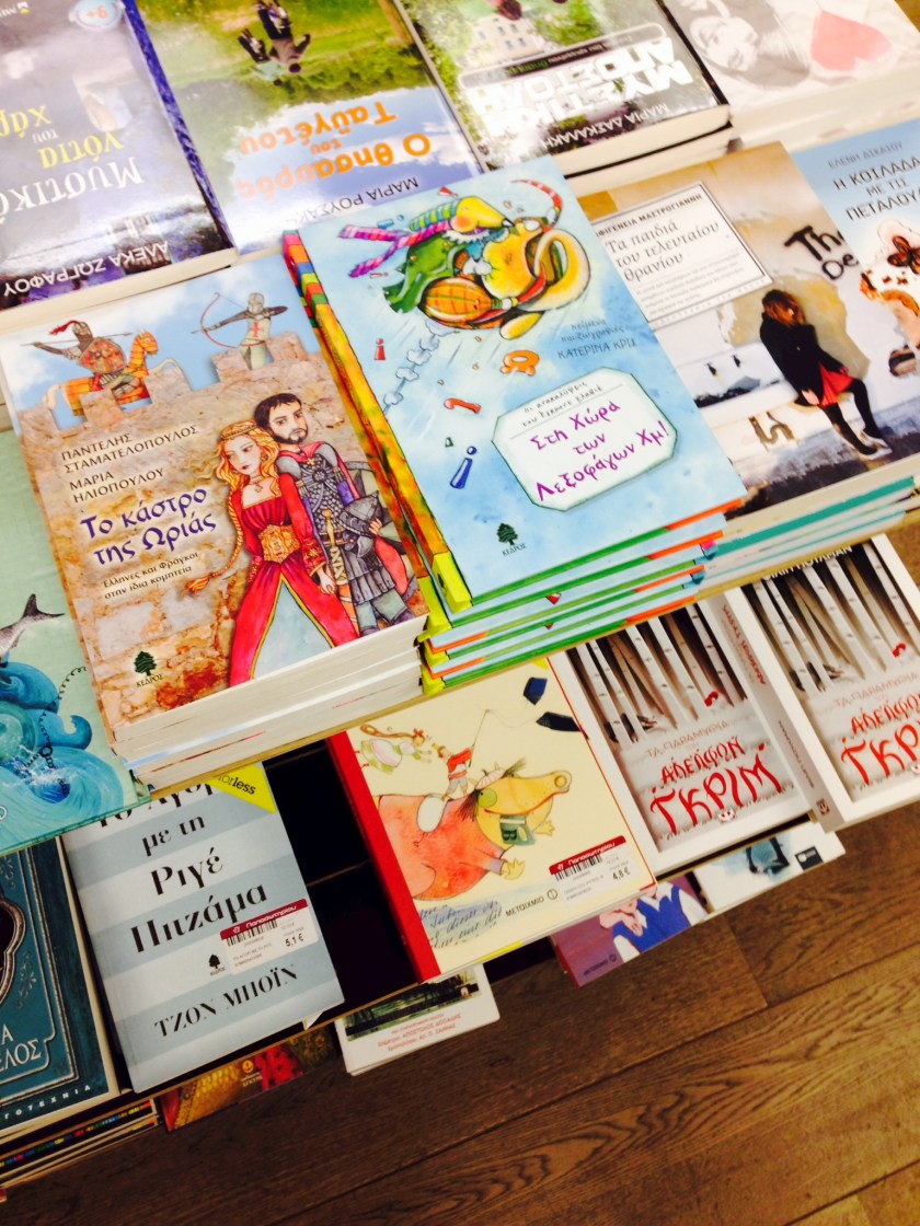 Στα βιβλιοπωλεία!