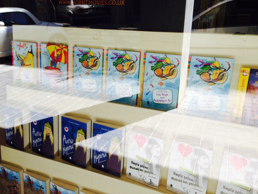 Η πρώτη βιτρίνα με Λεξοφάγους Χμ!