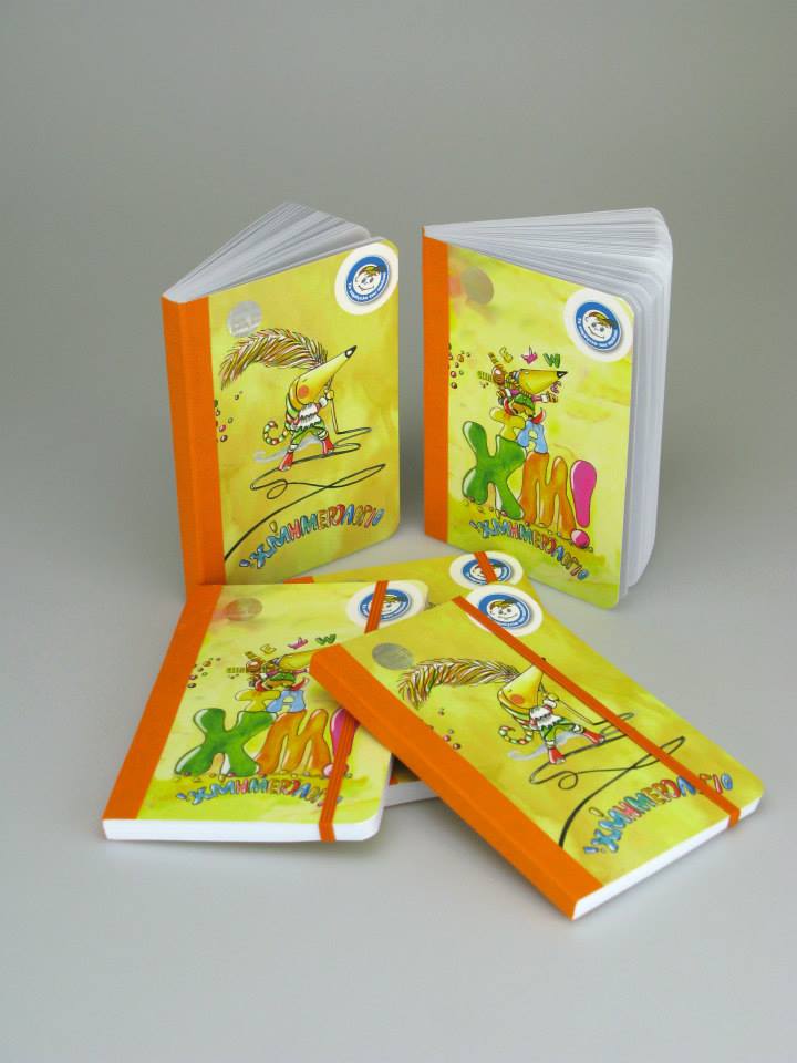 Χμημερολόγια για το Χαμόγελο του Παιδιού.