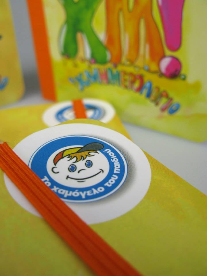 Χμημερολόγια για το Χαμόγελο του Παιδιού.