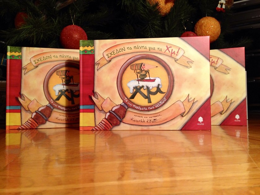 ΣΧΕΔΟΝ ΤΑ ΠΑΝΤΑ ΓΙΑ ΤΑ ΧΜ!