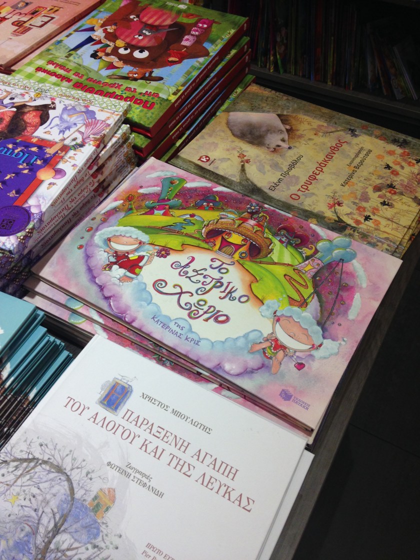 Το Αστρικό Χωριό!